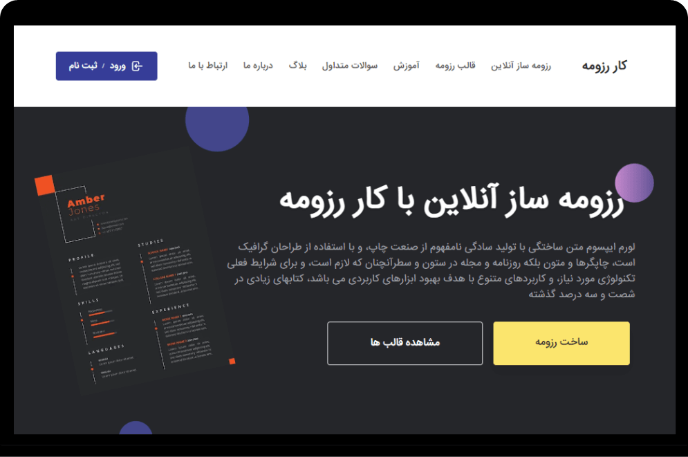 portfolio pre design
